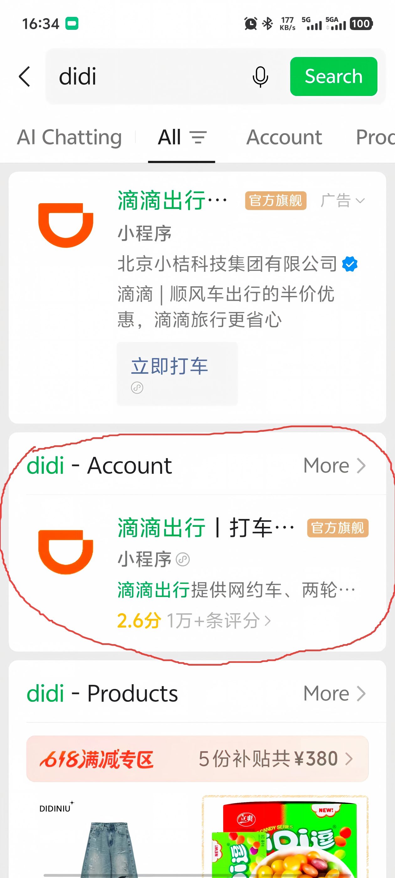 WeChat search results �� select �εγ���