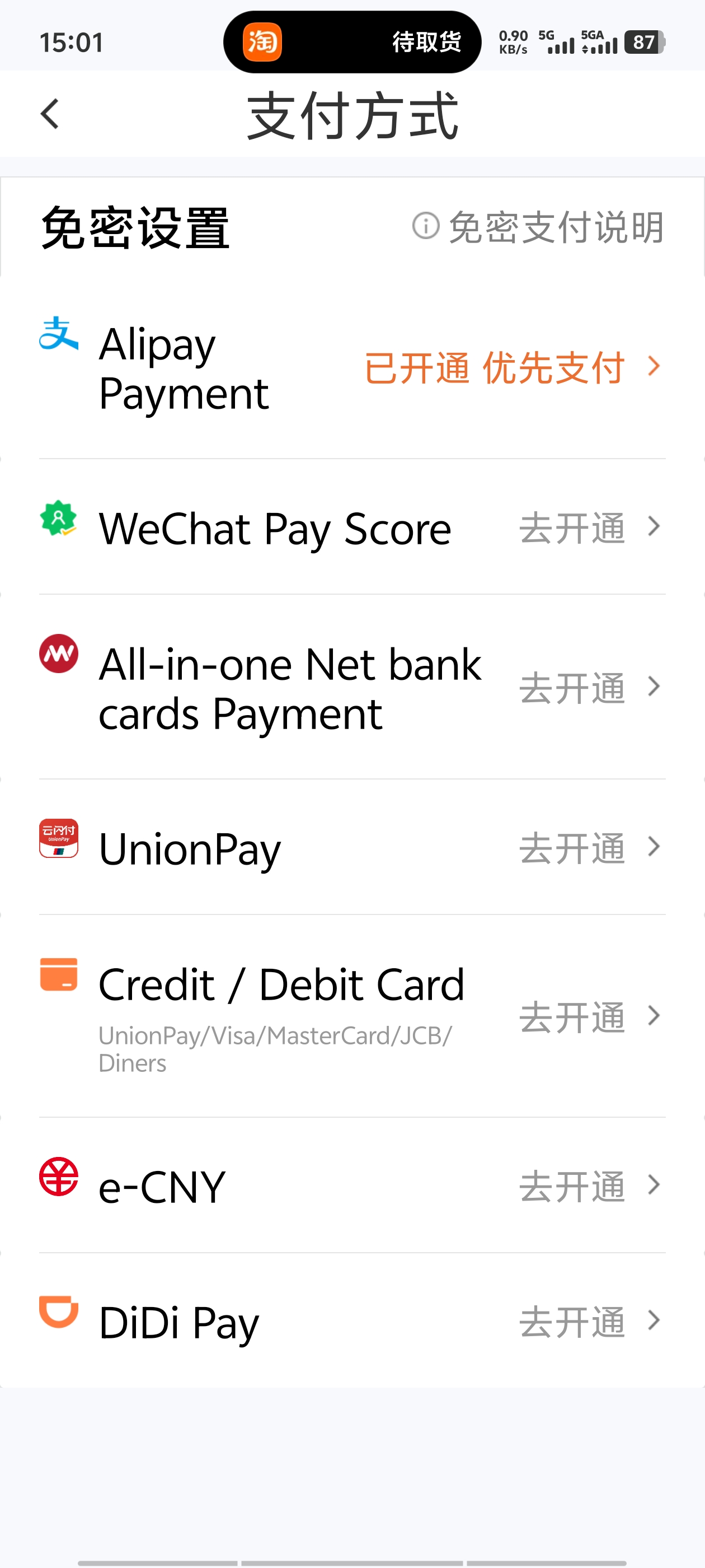 DiDi add card screen �� enter international credit card details