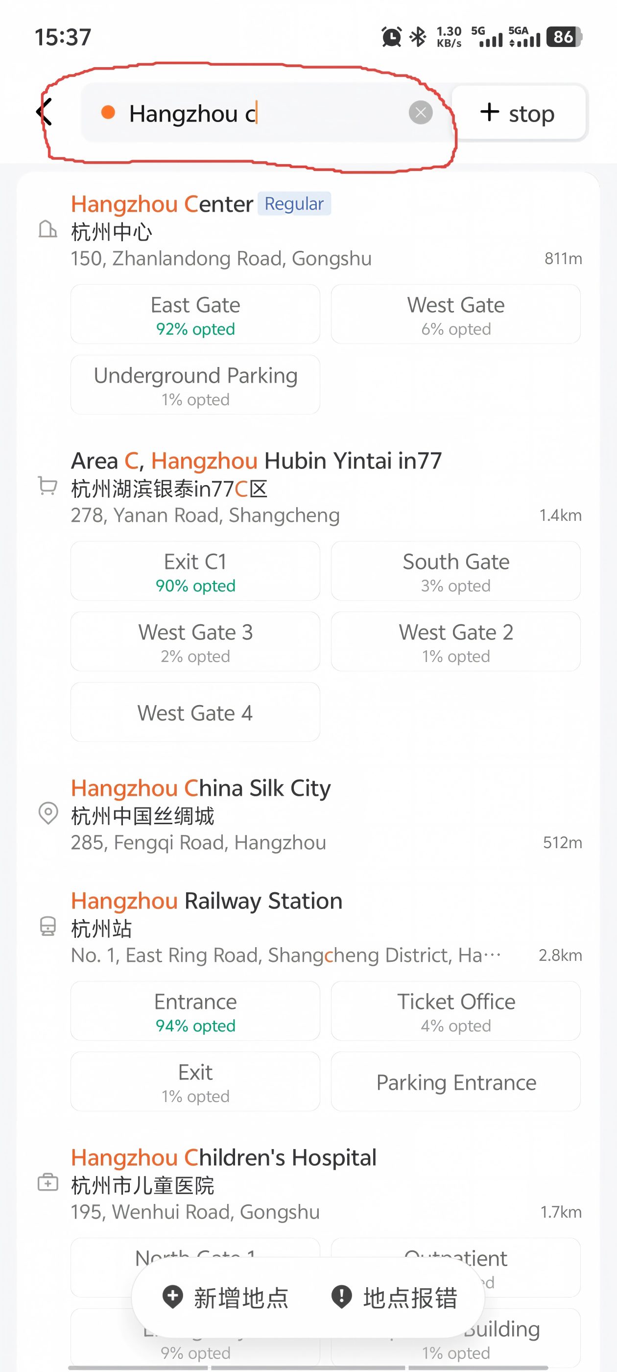 DiDi destination input �� type your destination in English