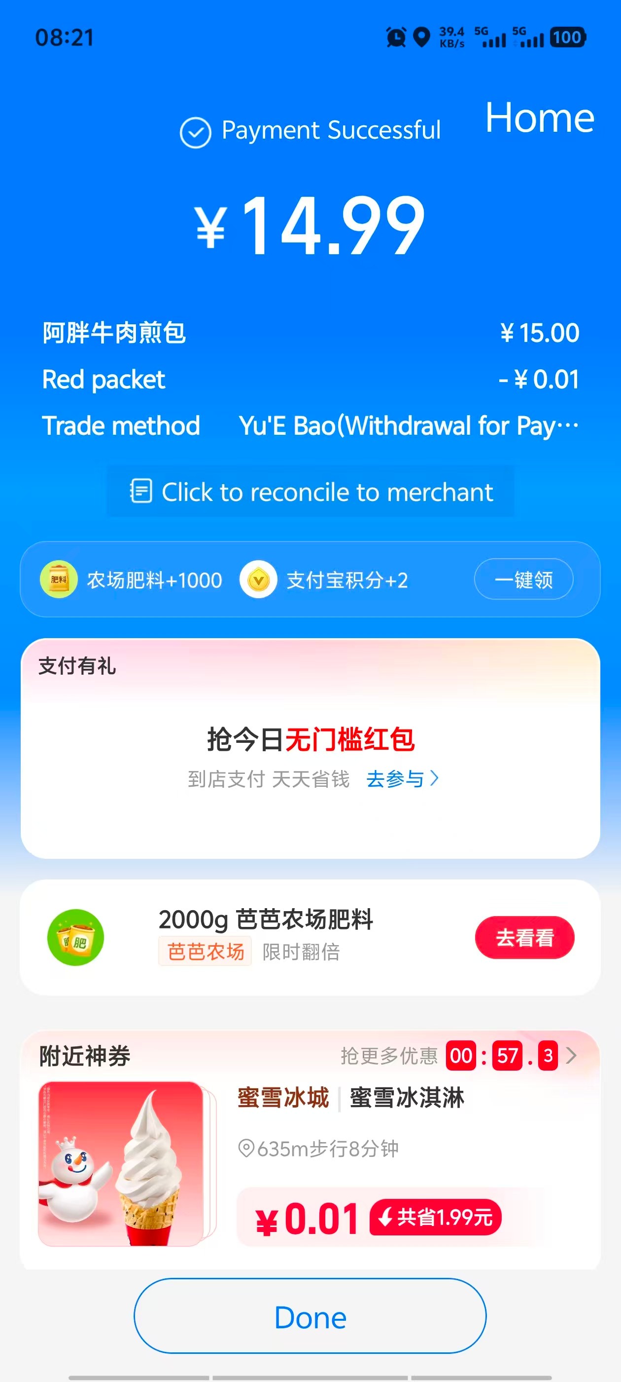 Payment Successful screen on Alipay