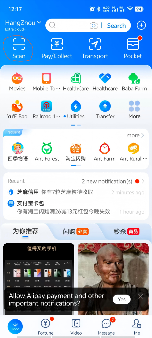 Alipay home screen �� tap Scan at the top to start scanning