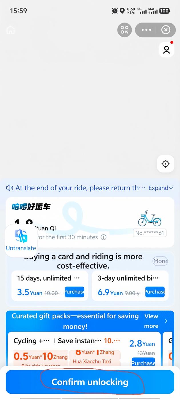 Alipay screen showing the Unlocking button at the bottom after scanning a bike QR code