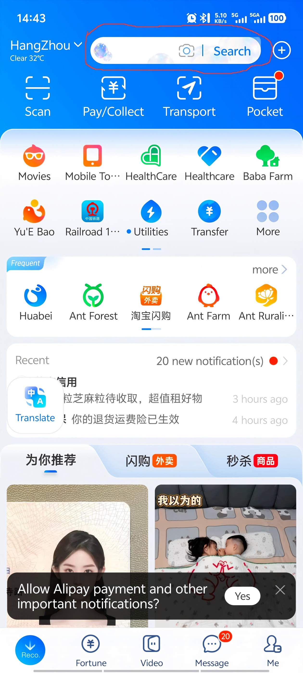 Alipay home screen �� tap the Search bar at the top