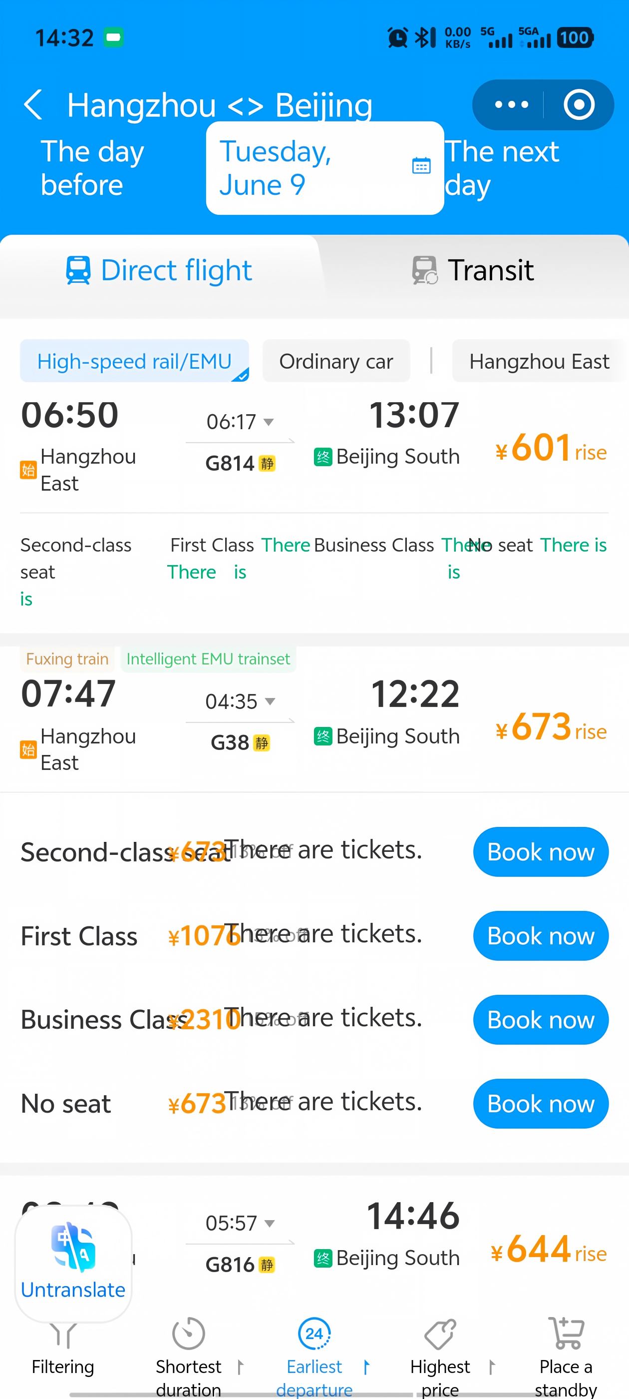 Seat class selection �� Second, First, Business, and standing options